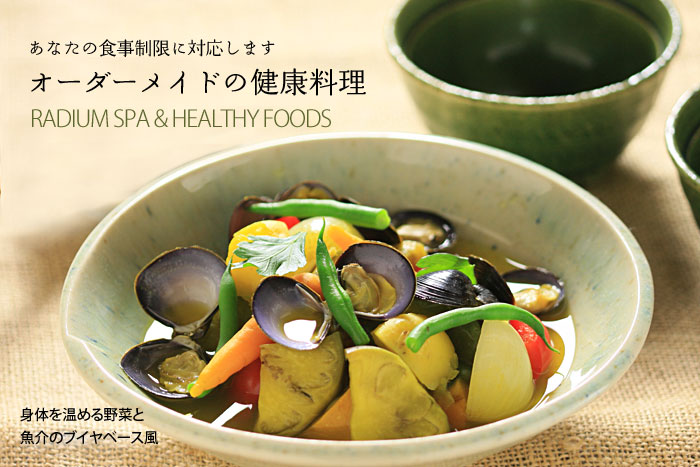 角屋旅館の健康料理