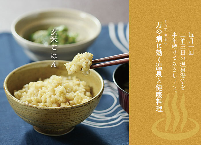 角屋旅館の健康料理