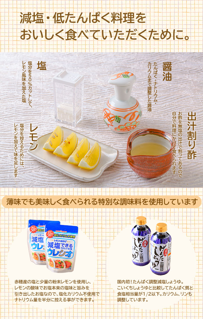 腎臓病食 温泉旅館 食事制限