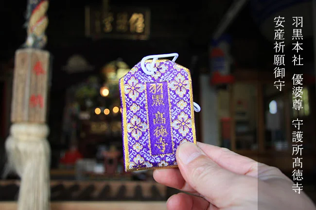 安産祈願の御守には青もあります