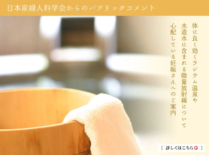 日本産婦人科学会からのパブリックコメント