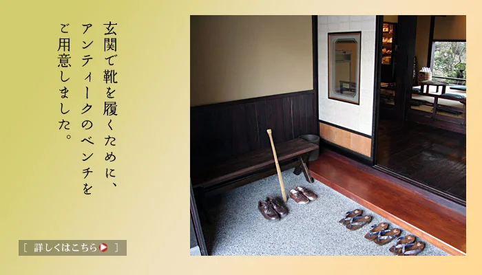 靴を履くためのベンチ