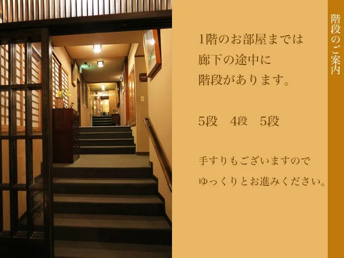 廊下の途中の階段