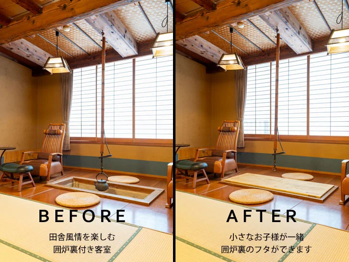 お子様のための囲炉裏のフタ