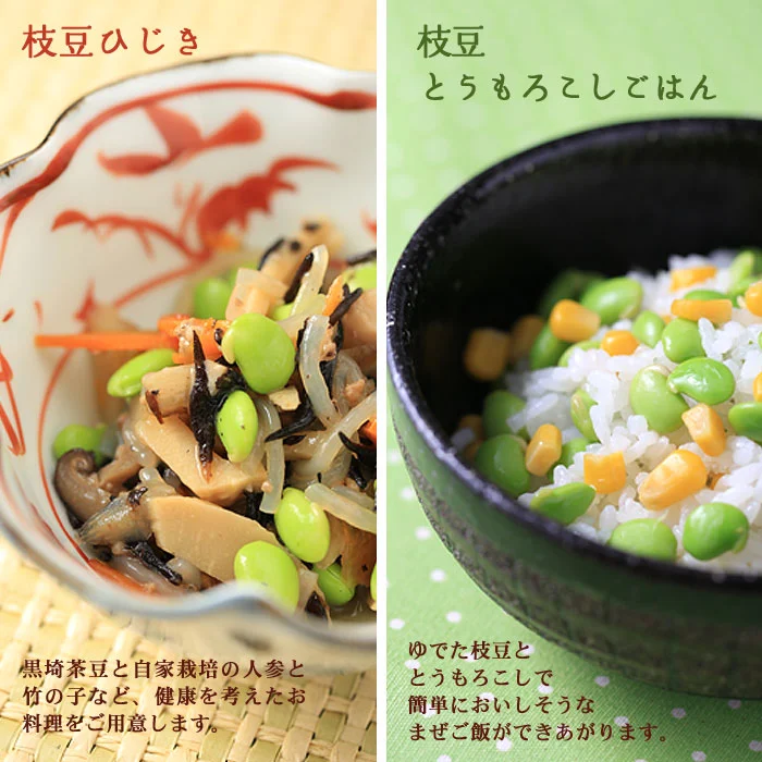枝豆ごはん　黒埼茶豆