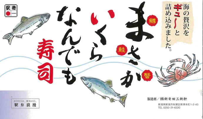 まさかいくらなんでも寿司(全景)