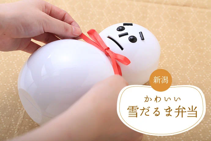 雪だるま弁当
