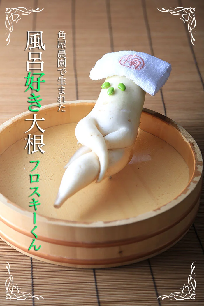 角屋旅館の風呂吹き大根