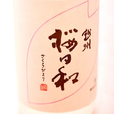 角屋旅館 お料理