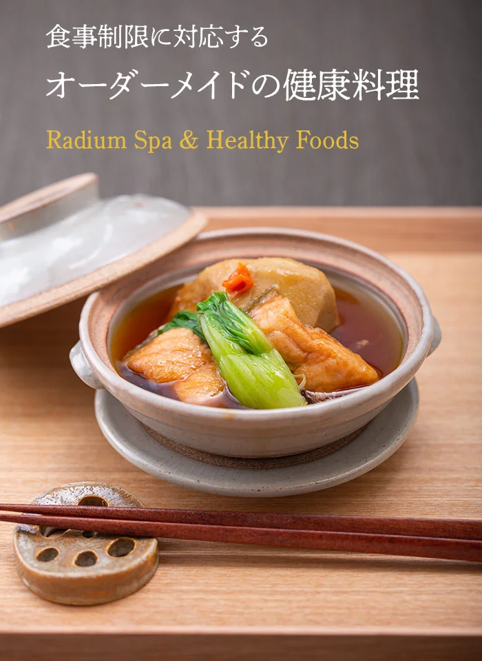 オーダーメイドの健康料理