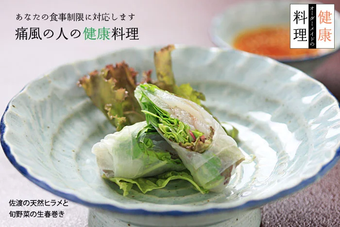 痛風に効く温泉療法