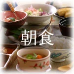 朝食