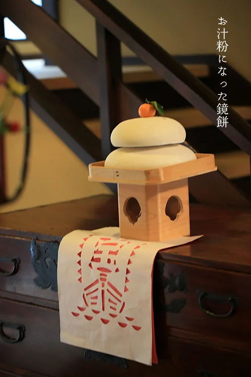 お汁粉になった鏡餅