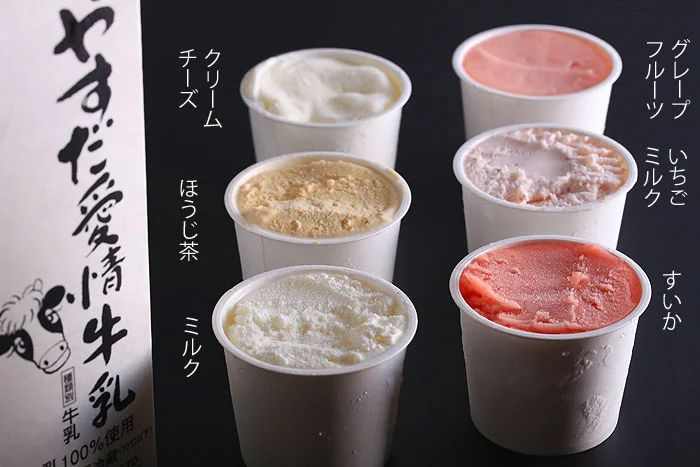 神田酪農　やすだ愛情牛乳とジェラート
