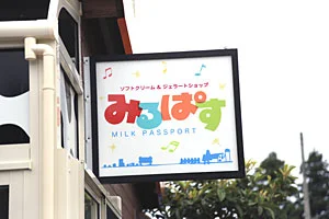 阿賀野市神田酪農