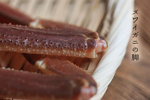 ズワイガニの脚