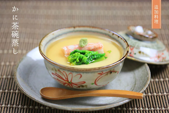 かに茶碗蒸し