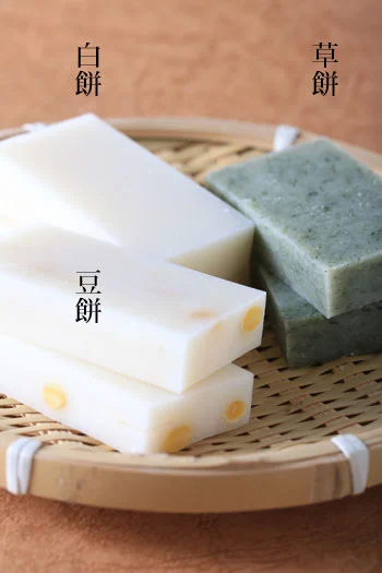 白餅　豆餅　草餅