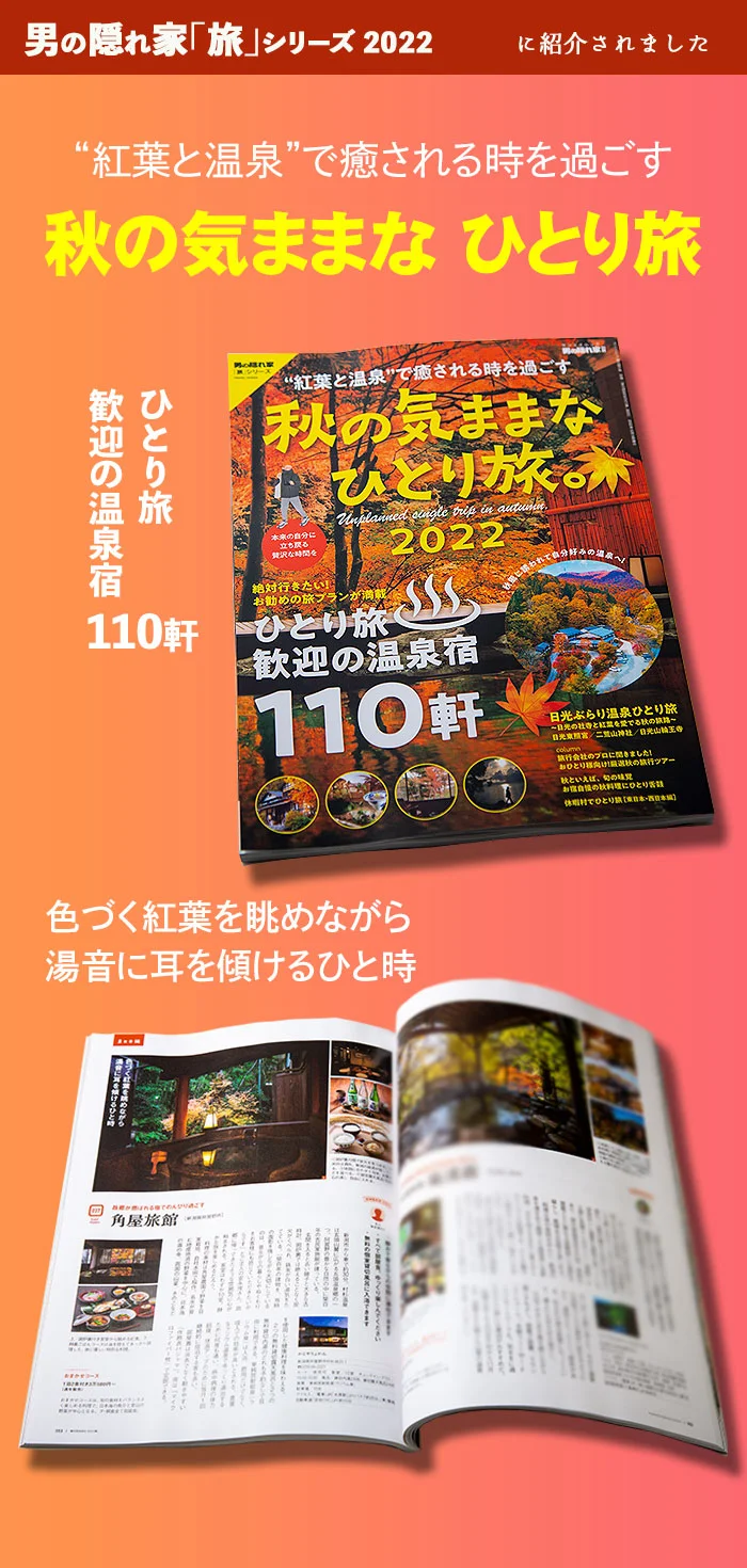 男の隠れ家 2022年9月号