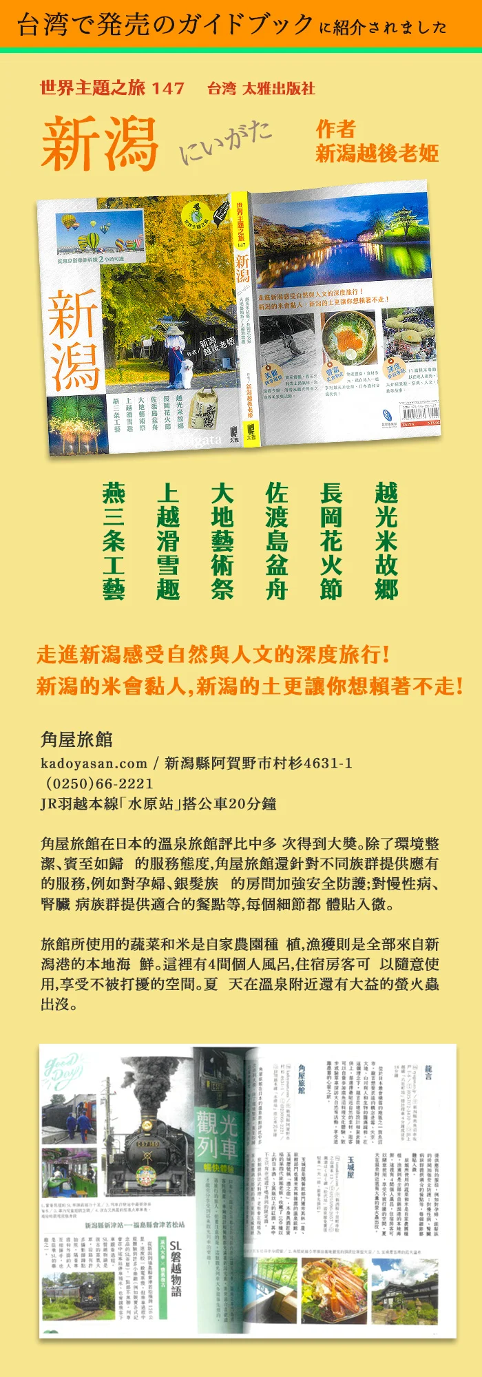 台湾ガイドブック
