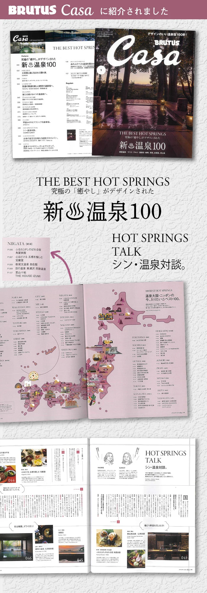 BRUTUS Casa掲載