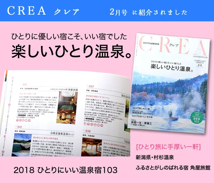 CREA 2018年2月号