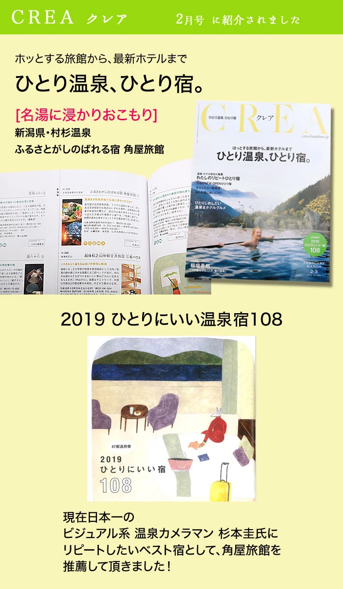 CREA 2019年2月号