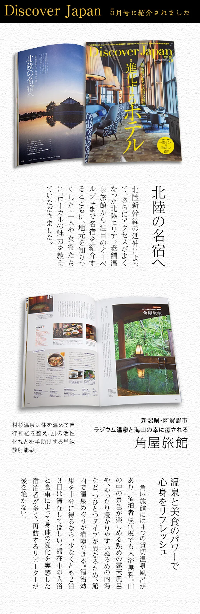 Discover Japan 2024年2月号