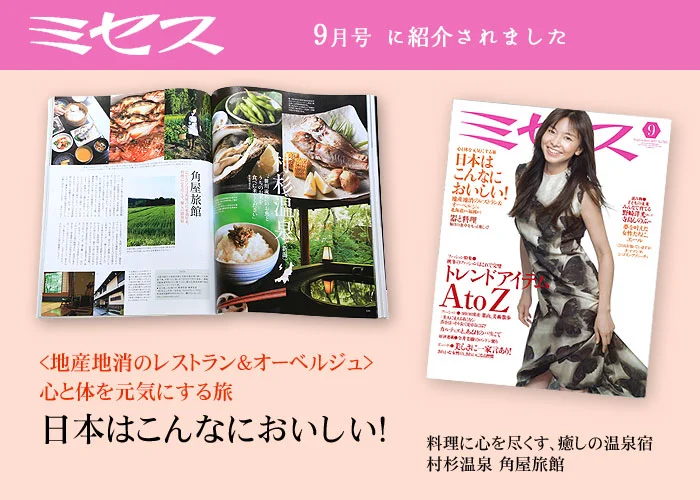 ミセス 2013年9月号