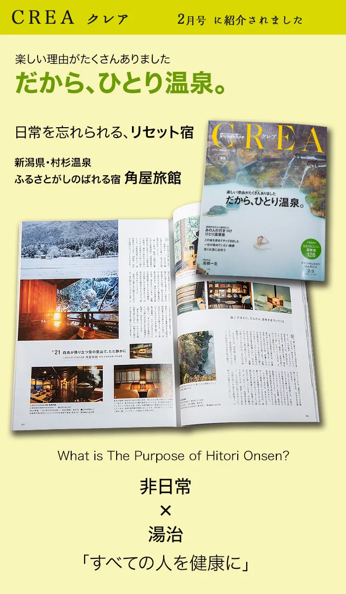 CREA 2020年1月号