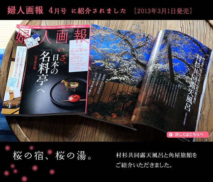 婦人画報 2013年4月号