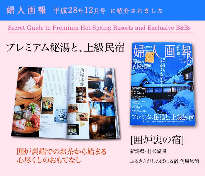 婦人画報 2016年12月号