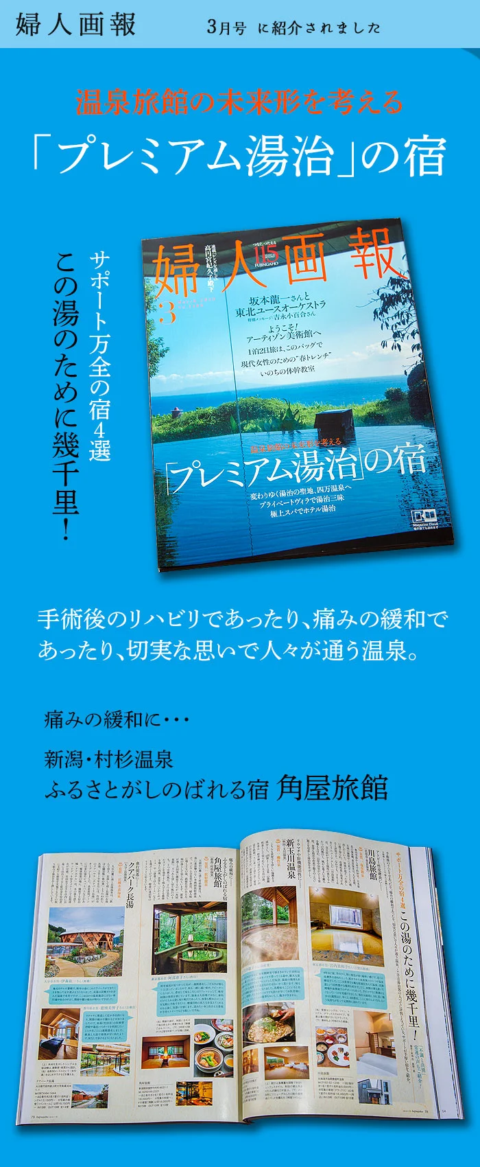 婦人画報 2020年3月号