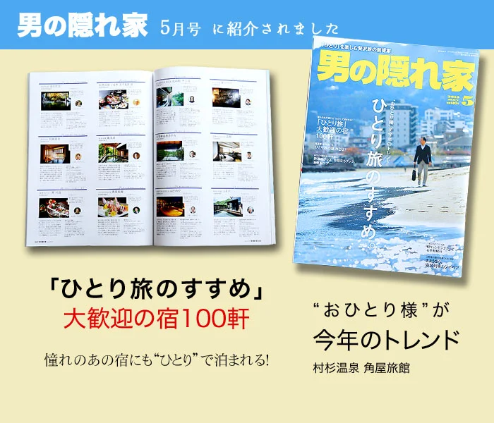 男の隠れ家 2016年5月号