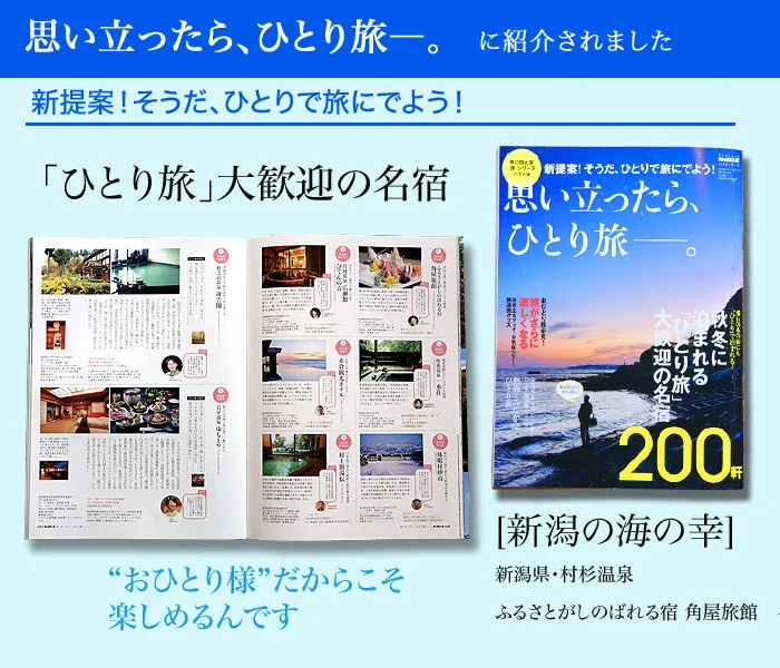 男の隠れ家 特集