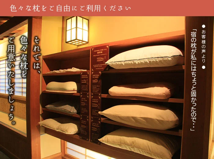 いろいろな枕