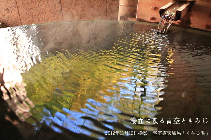 紅葉に包まれて