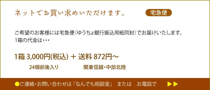 おけさ柿の販売