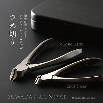 角屋旅館　おみやげ手帖　爪切り