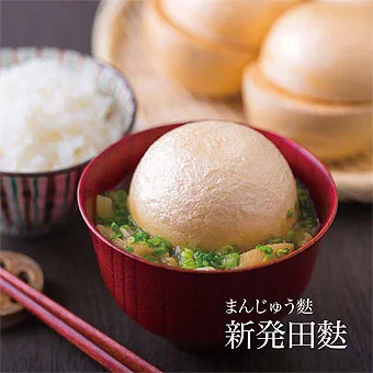 角屋旅館　おみやげ手帖　新発田麩