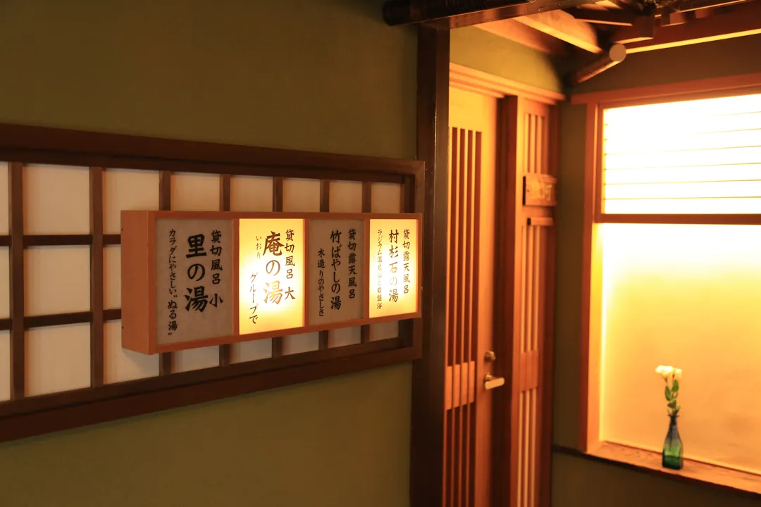 入浴中は灯りがつく行灯