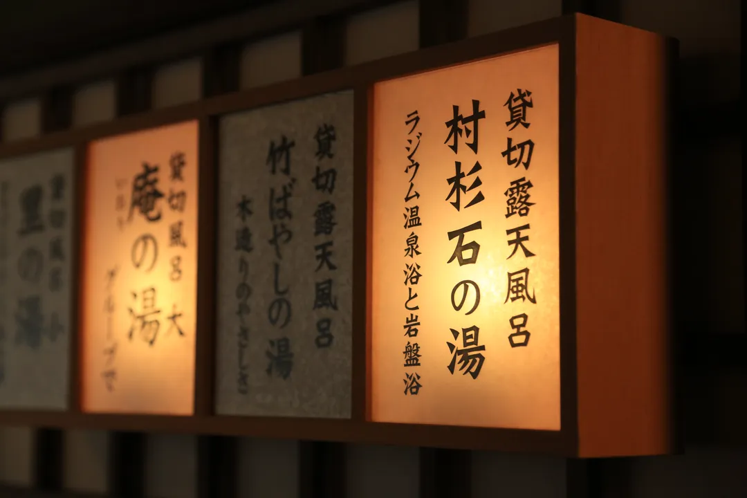 廊下の行灯パネルで空き状況がわかる