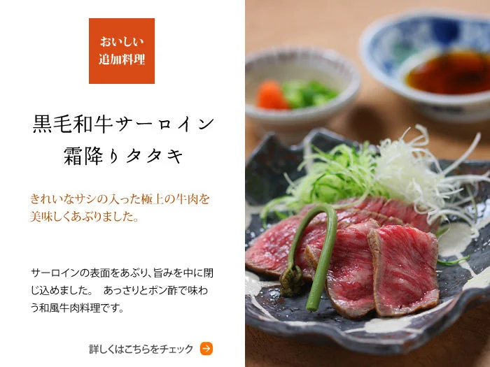黒毛和牛サーロイン霜降りたたき
