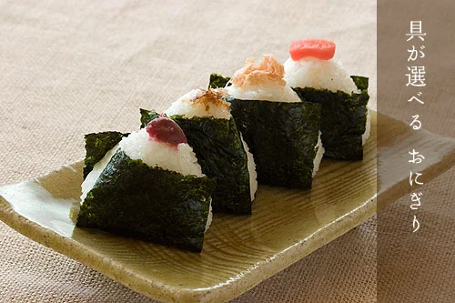 具が選べるおにぎり