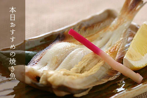 本日おすすめの焼き魚