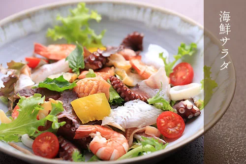 海鮮サラダ
