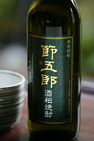 菊水酒造　酒粕焼酎　節五郎