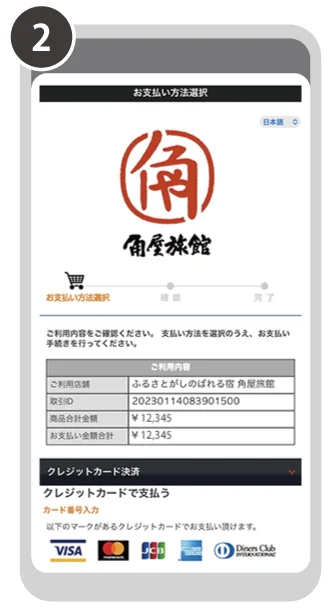 キャッシュレス決済