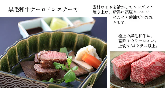 霜降り和牛のサーロインステーキ