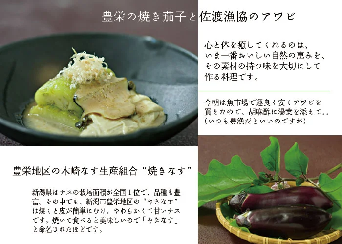 静養ごはんコース料理8